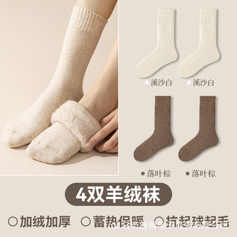 ウールの靴下の子供の秋冬のベルベットの厚い中筒靴下の雪の中で暖かい家の月子靴下の睡眠床のストッキング