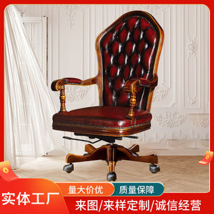 European-style classic office chair origin supply office solid wood boss chair adjustable factory wholesale