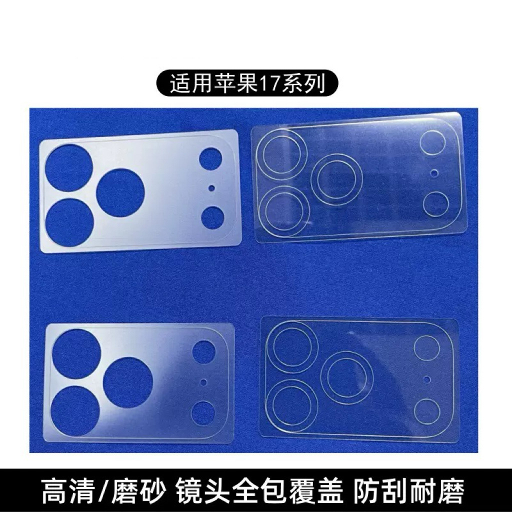 Aplicable para iPhone 17promax lente base plataforma película blanda Apple 17pro HD mate pegatina de espalda suave