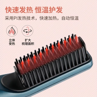 跨境新款无线直发梳多功能直卷两用不伤发充电款便携式家用直发器