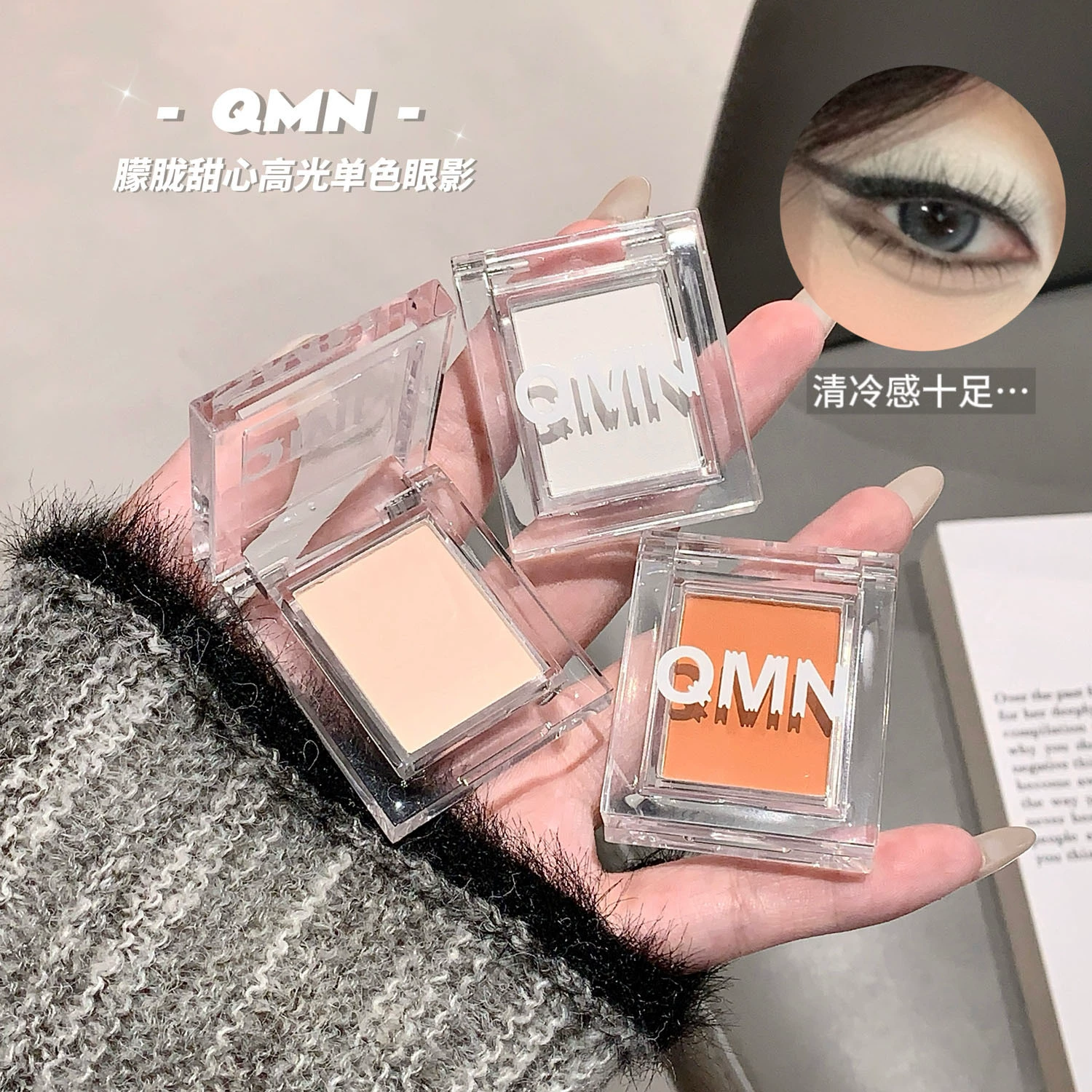 Хайлайтер QMN, тени для век, натуральный розовый осветляющий праймер для контуринга
