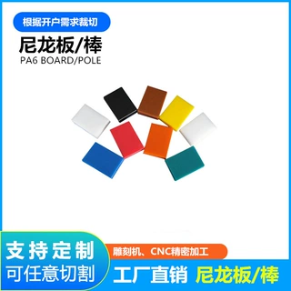 pa6尼龙板棒原材料加工厂家定制U型绿蓝黑色含油耐磨尼龙衬板刮板