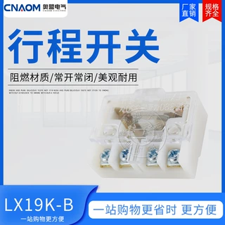 行程开关芯子 微动开关 限位开关LX19K-B 可用于行程脚踏开关