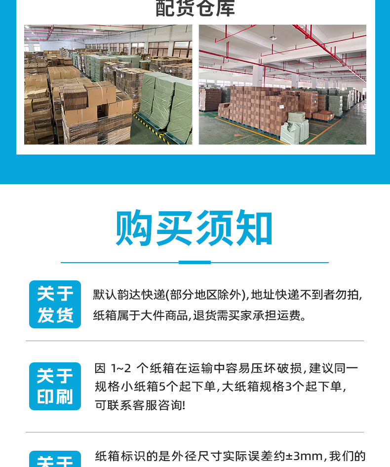 邮政纸箱-详情页---副本_16.jpg