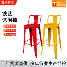 金属餐椅工业风复古咖啡厅靠背座椅等位铁艺高脚椅欧式铁皮彩色凳