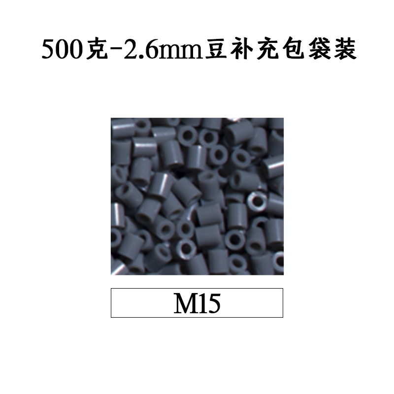 ピンドウメーカー ピンドウ卸売 フルカラーピンドウ 2.6mm 小豆 知育 DIY おもちゃ 500g 補充パック フュージョンピンドウ|undefined