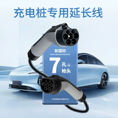 Byd Geely New Energy Vehicles, Elektrikli avtomobil şarj cihazları