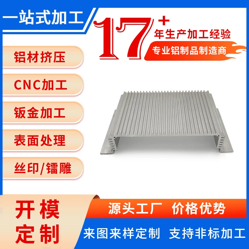 6063 Алюминиевый сплав Экструзионный литой корпус для устройства 5G с радиатором