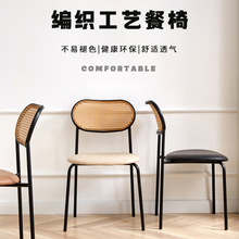 北欧铁艺藤编椅子简约现代咖啡厅休闲藤椅民宿设计家用靠背餐椅