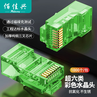 Rj45 Cat6 Utp Green Network Cable Connector Category 6E Pure Copper Unshielded 8P8C Green Crystal Head