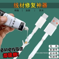 液体絶縁接着剤データケーブル修理携帯電話ケーブル破損した皮修理コンピュータマウスケーブル修理電気配線防水
