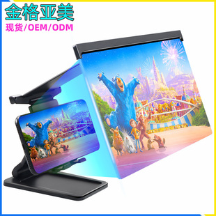 Mobile phone screen amplifier HD anti-blue light mobile phone holder magnifying glass L20 folding mobile phone screen amplifier