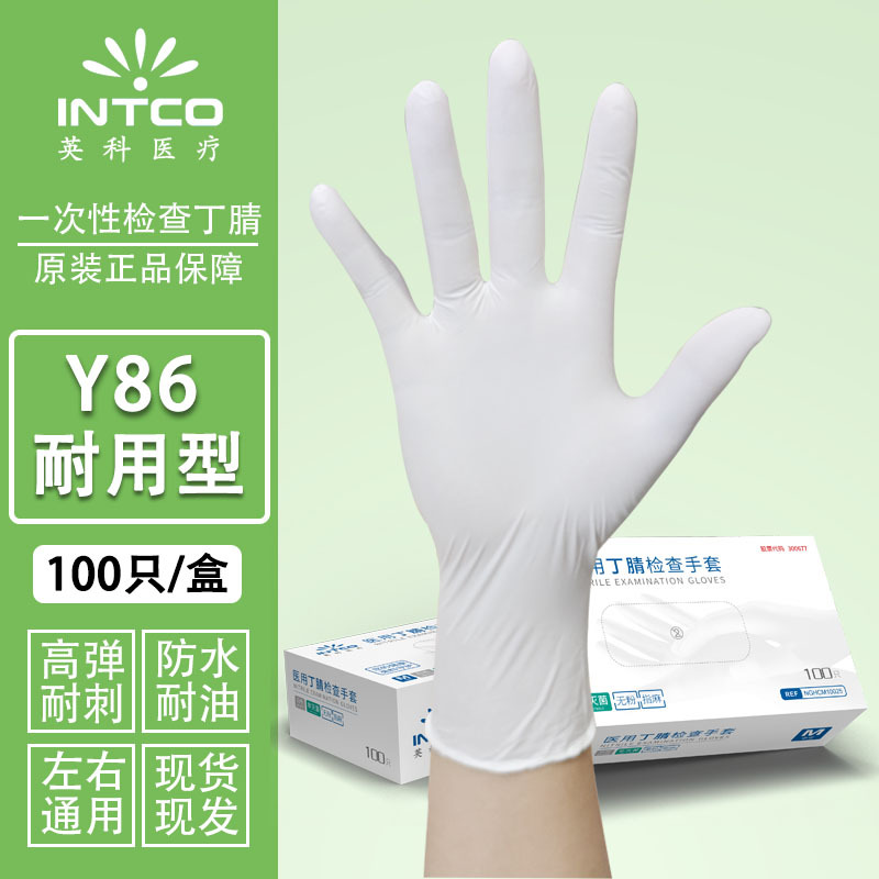 [Y86 화이트 니트릴] S *