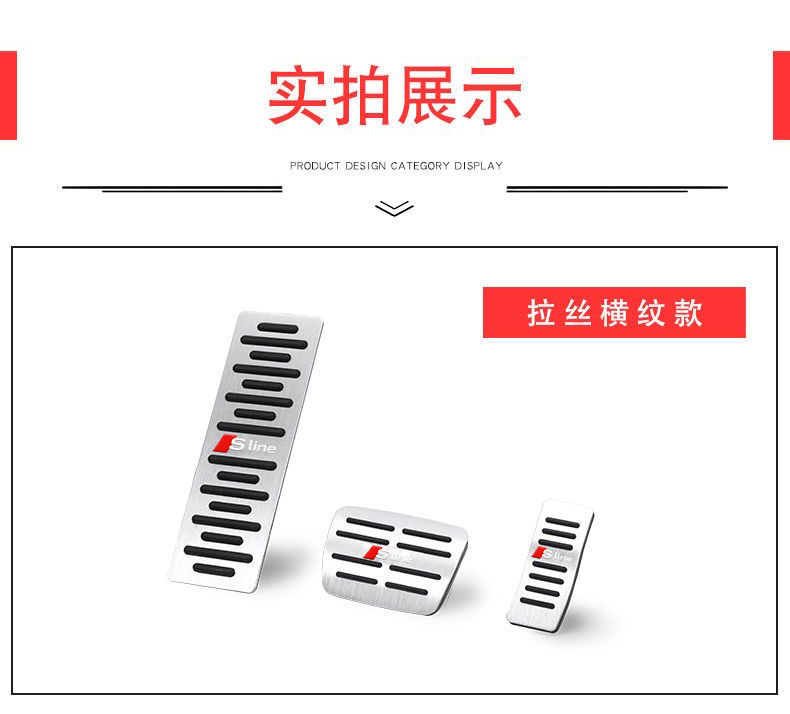 Suitable for Audi Accelerator and Brake Pedal Covers A4L A5 A6L A7L A8L Q5L Q7Q8 Modified Foot Pedals