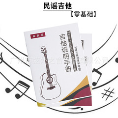 吉他内部教程初级教程自学民谣吉他书教材书大量批发
