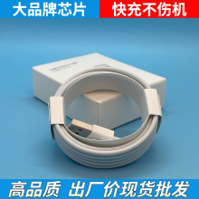 适用苹果安卓type-c手机数据线1.5米usb华为充电线3m快充厂家批发