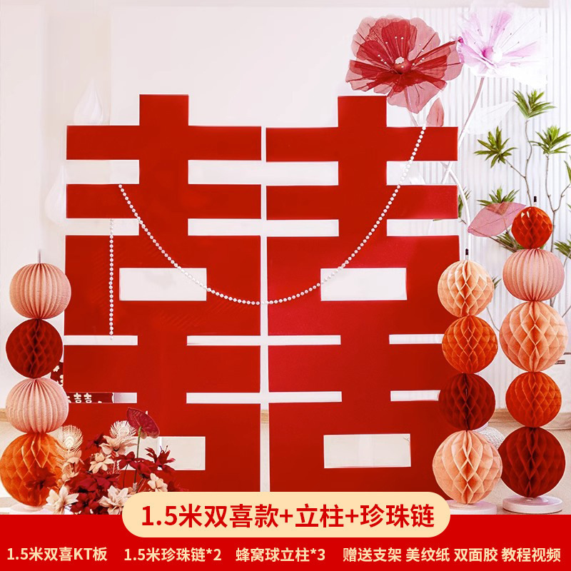 门口大喜字kt板结婚专用立体落地迎宾牌农村院子双囍摆件布置批发|undefined