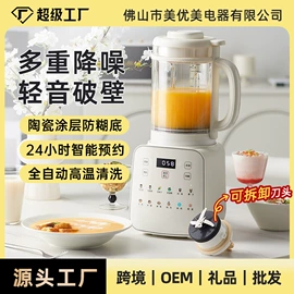 豆浆机;家用破壁机;多功能料理机