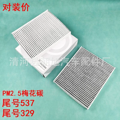 Applicable to 520li/523/525/528/530/535/5 GT/6 7 air conditioning filter element