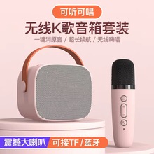 国外专利授权现货蓝牙音响便携式迷你K歌音响话筒麦克风音响蓝牙
