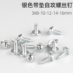 M3 with cushion self-tapping screw cross stitch photo frame hardware tight fixing round head screw silver screw accessories