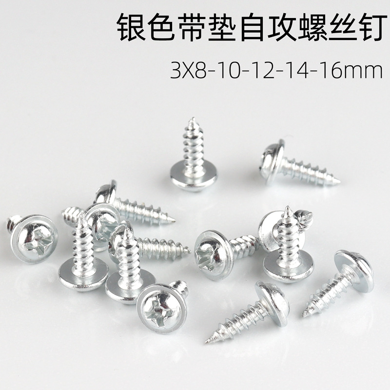 M3 Self-tapping screw with washer, cross-threaded picture frame hardware, tight-setting round head screw, silver screw, hardware accessories
