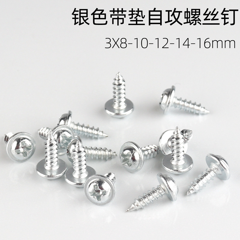 M3 with cushion self-tapping screw cross stitch photo frame hardware tight fixing round head screw silver screw accessories