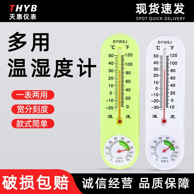 Механический указательный гигрометр бытовой Измеритель температуры и влажности DY теплица разведение влажного и сухого термометра оптовая продажа с завода