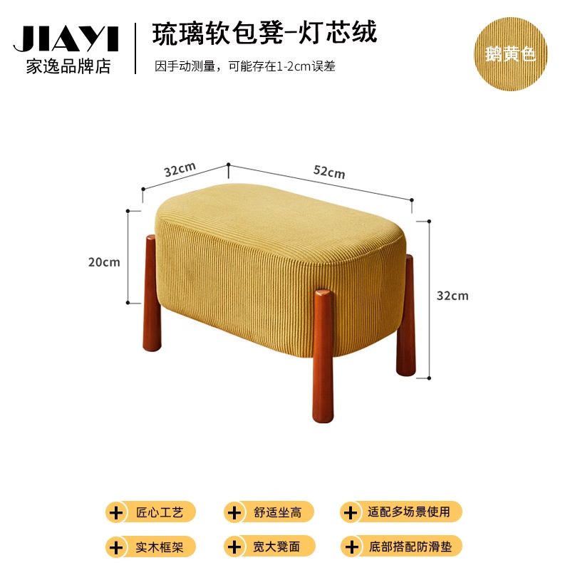 Jia Yi banco de madera sólida nórdica, pequeño taburete de paquete blando doméstico, taburete de sofá de sala de estar, taburete de vestíbulo doméstico, taburete de zapatos