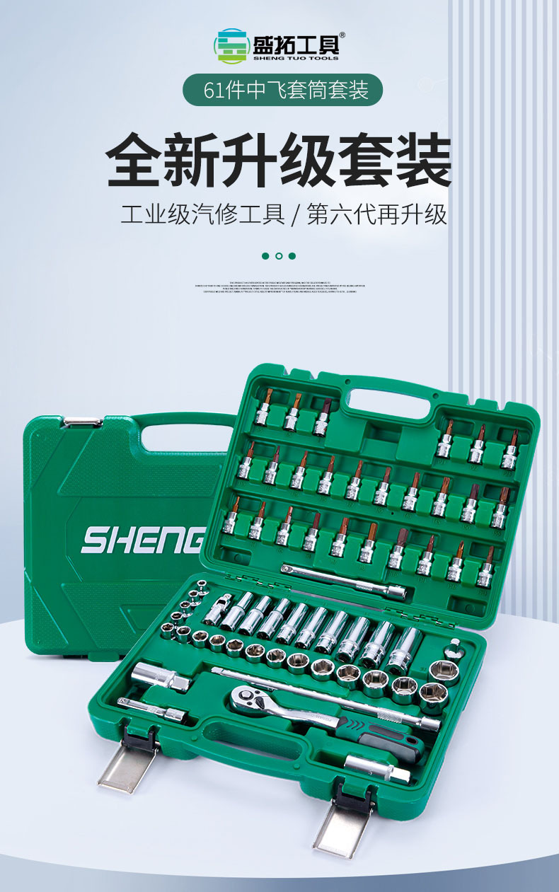 工具套装1_01.jpg