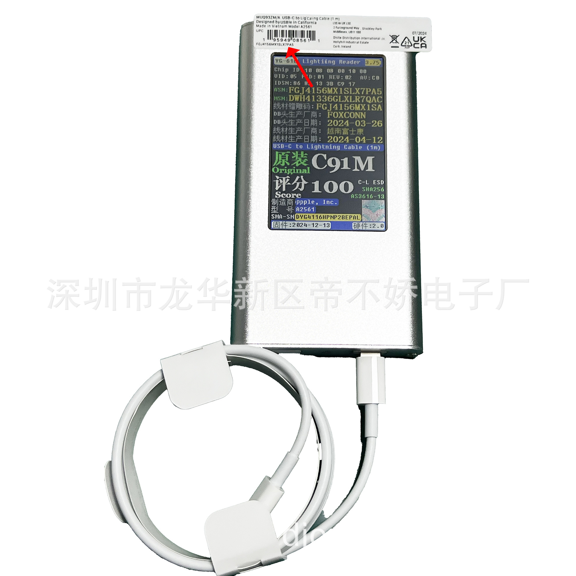 适用原装苹果iPhone数据线PD20W苹果数据线C91M富士康数据线C94