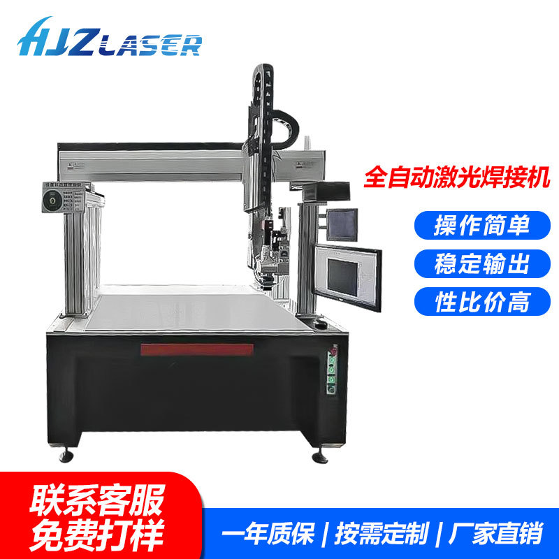 金属不锈钢自动化平台焊锂电池储能全自动光纤连续激光焊接机工厂