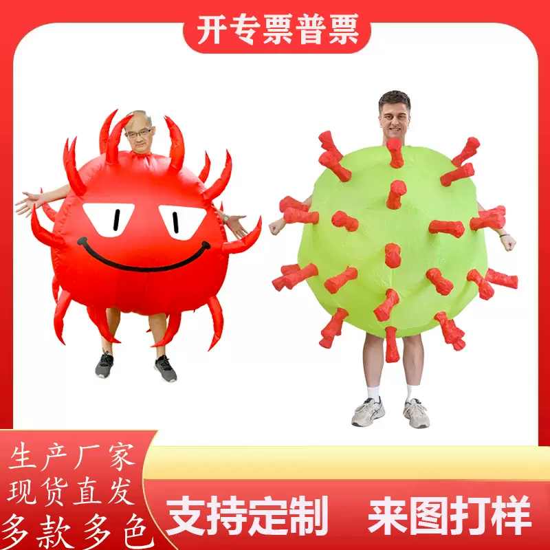 病毒充气服卡通人偶行走服万圣节cosplay表演道具跨境热卖充气服