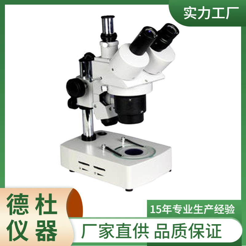 XTJ-5400有级体视显微镜