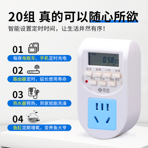 Timing socket electric vehicle charging timer switch socket smart timer socket manufacturer wholesale