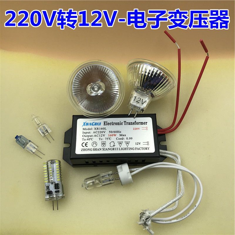 高压220V转12V低压电子变压器20W50W160W天花射灯MR16MR11灯杯LED