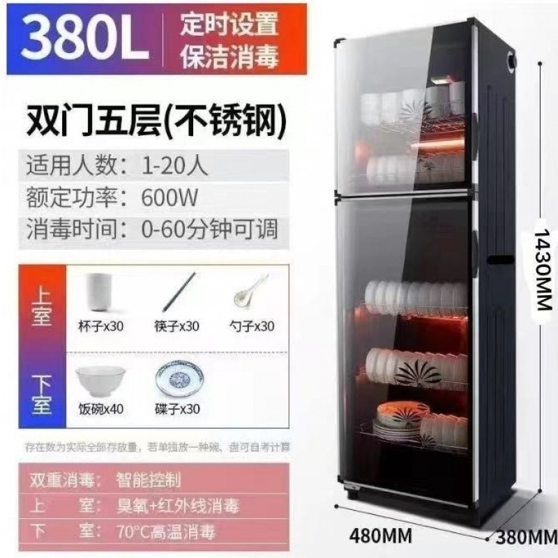 消毒柜家用立式高温烘干厨房饭店大容量商用不锈钢免沥水消毒碗柜|undefined