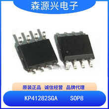 ����΢  KP41282SGA ��װSOP8  �����ܸ���ͬ���������ʿ���оƬ