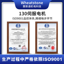130系列防爆伺服电机 1200W国产防爆伺服电机 惠斯通厂家直销