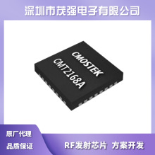 CMT2168A ����΢ ��ƵоƬ 8051 SoC ������ �����ֻ� ���߷���IC