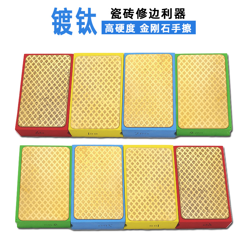 镀钛金刚石手擦瓷砖修边大理石材玻璃岩板石材磨边抛光打磨手擦片