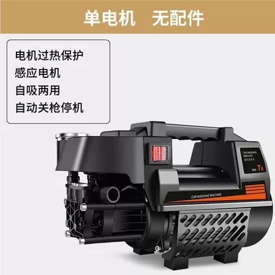 Fully Automatic Car Washing Machine Car Car washing machine - single-machine-no-accessories