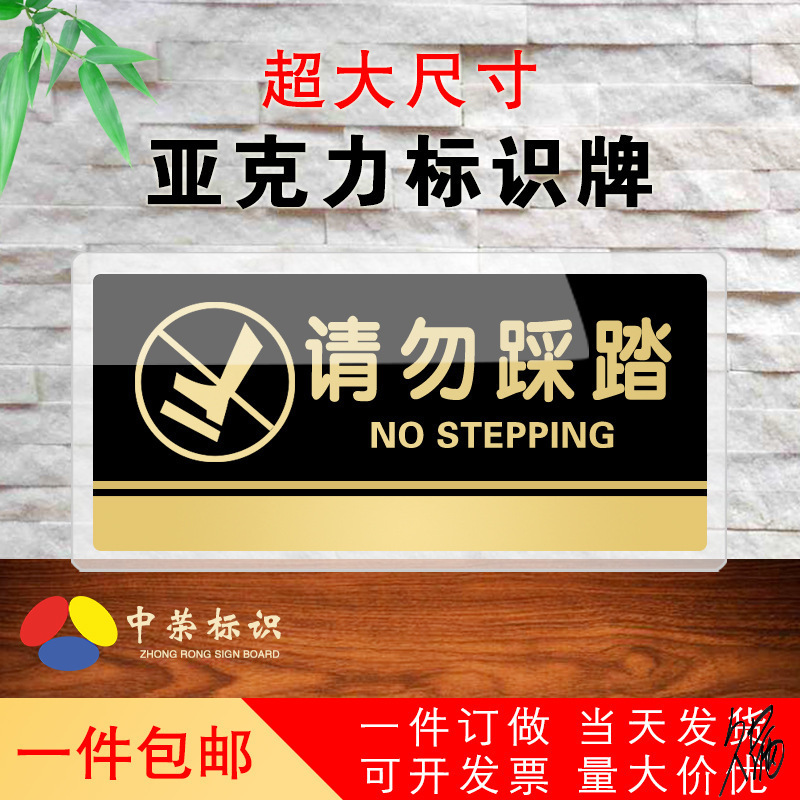 请按门铃提示牌请勿踩踏楼宇标识碰头按门铃攀爬吸烟禁止提示贴