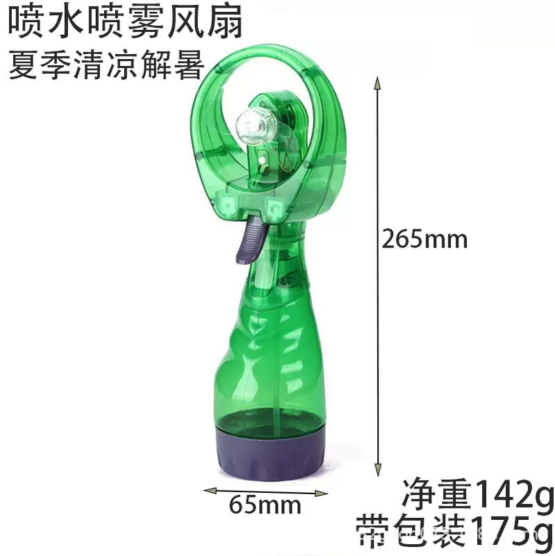 新款夏季喷水喷雾风扇手持便携宿舍办公多场景迷你清凉降温小风扇|undefined