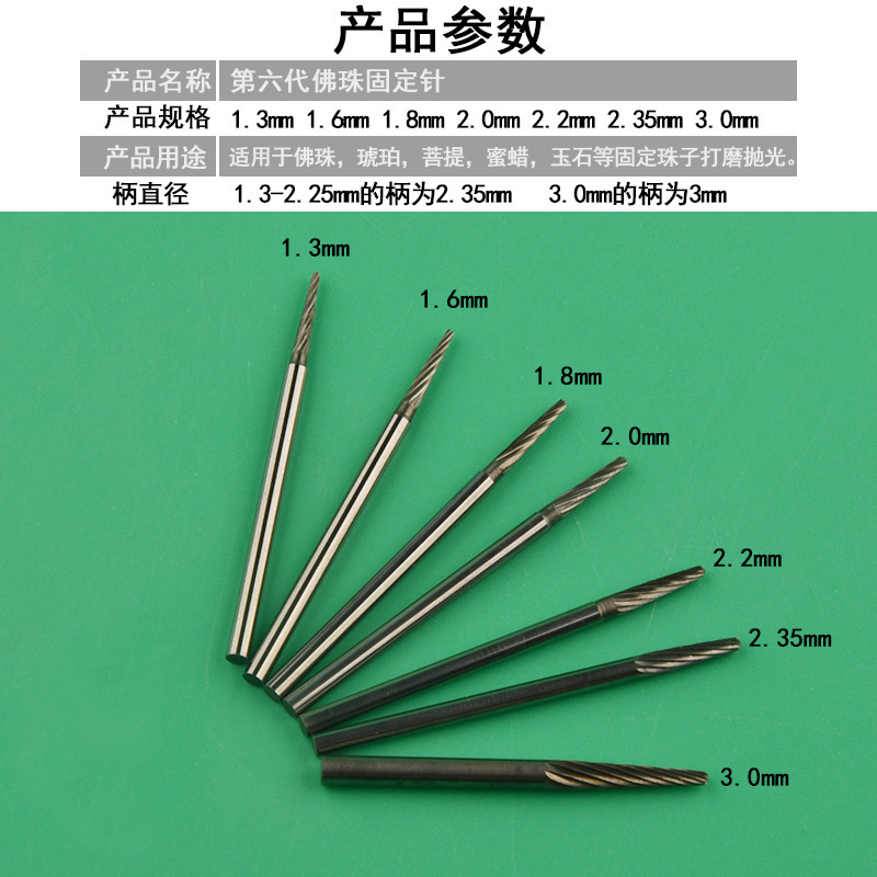 佛珠修圆打磨固定针棒木珠圆珠星月金刚菩提抛光轴定位安装轴工具