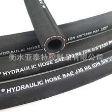 NBR����SAE J30 R6�������Ͳ������͹ܷ����������͹ܿ����ܳ�
