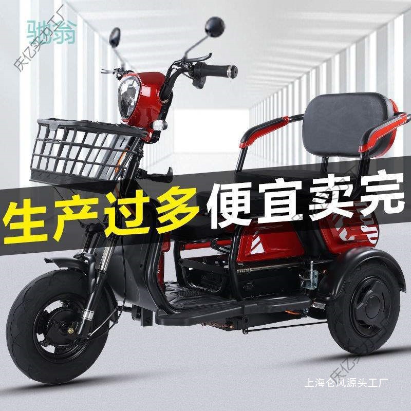 Electric Tricycle for Elderly, Kids, and Adults