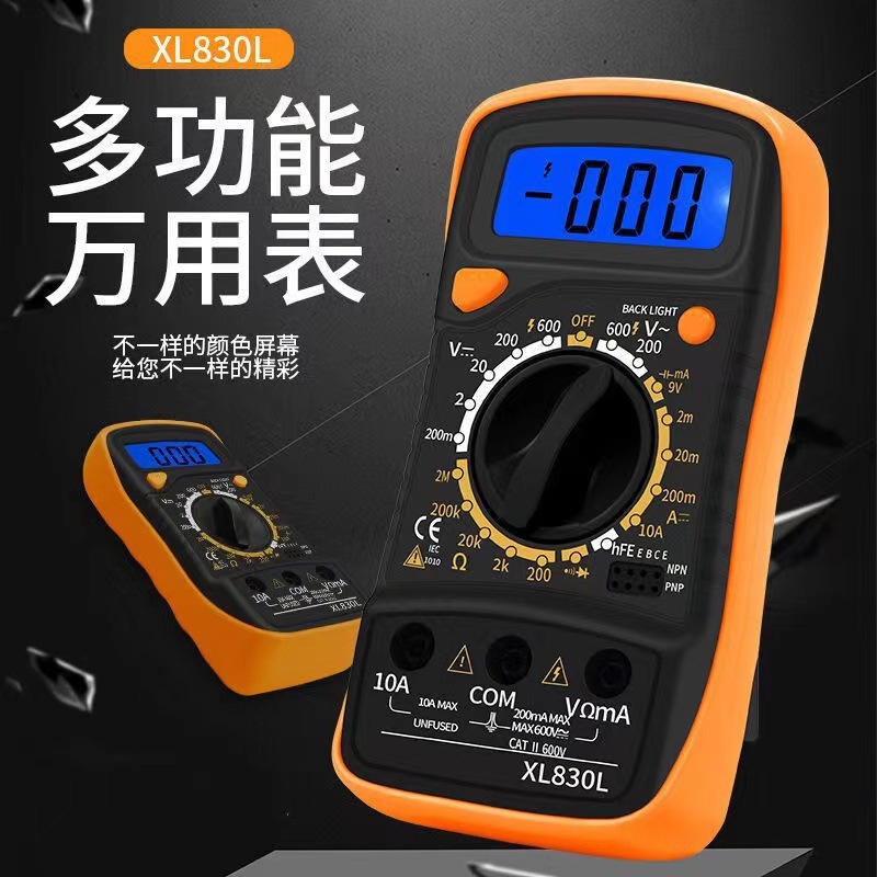 外贸多功能智能防烧袖珍830L万用表 高精度数显直流电压表HISITEK