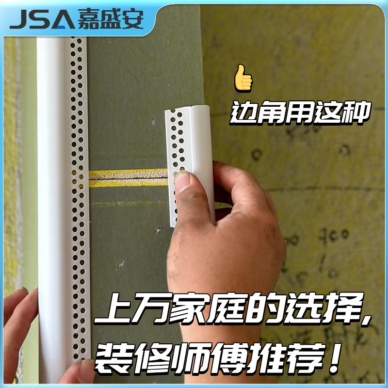 2.5公分大圆弧角线小圆弧角线超大圆弧收脚条批发PVC线条圆角圆弧