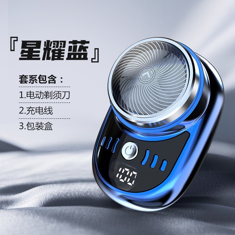 跨境超干净电动剃须刀男士刮胡刀充电式水洗剃胡刀小钢炮刮胡子刀|undefined